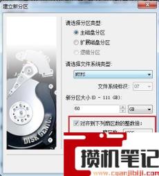 三星860evo4k对齐怎么弄 三星860evo4k对齐怎么弄