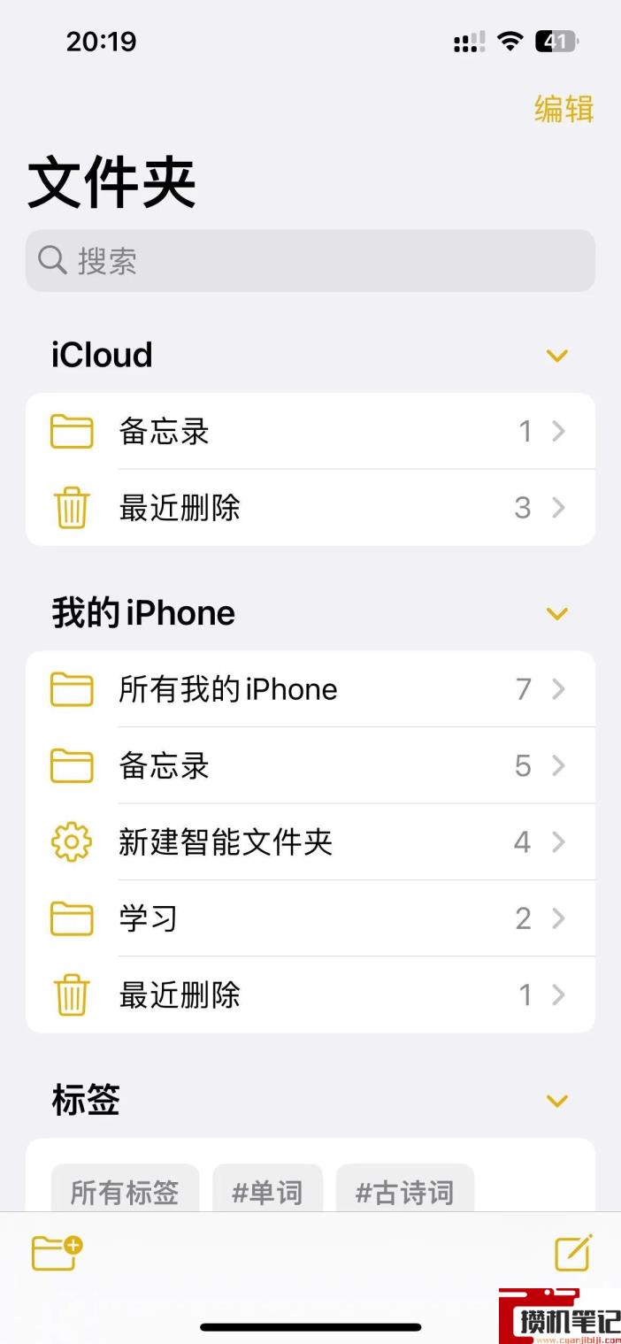 苹果备忘录专卖编辑 苹果备忘录专卖编辑