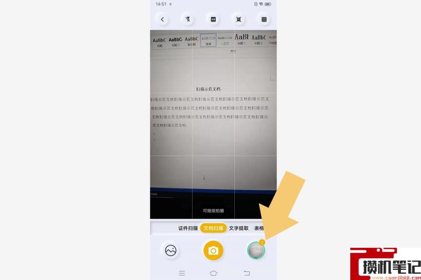 复印件扫描成电子版怎么弄 复印件扫描成电子版怎么弄