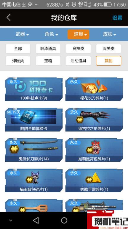 逆战配置要求高吗
