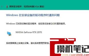 英伟达显卡驱动安装失败怎么解决