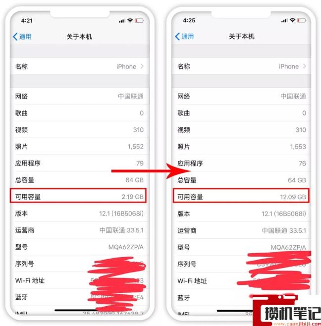 苹果清理空间的方法 苹果清理空间的方法