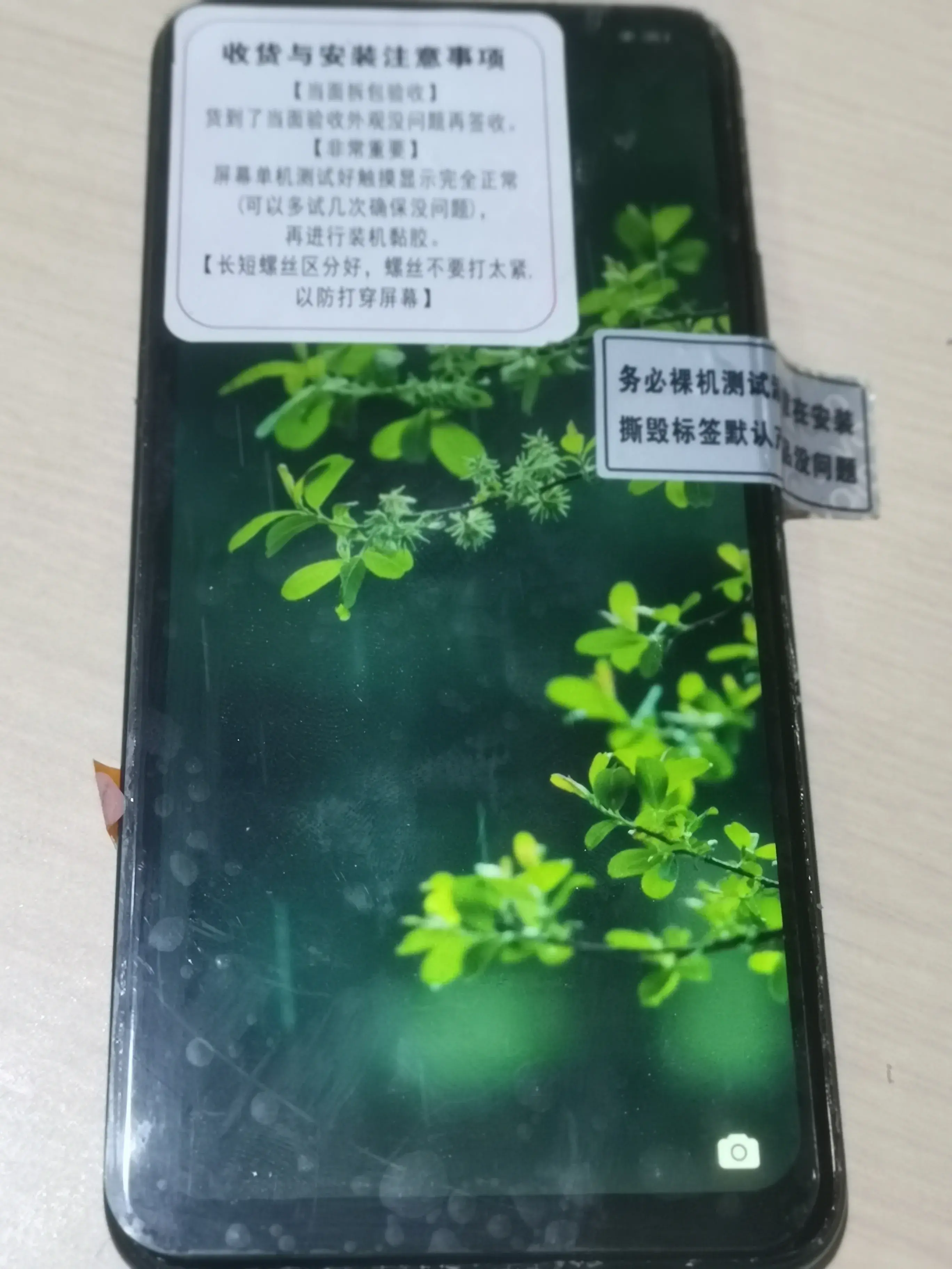 手机屏幕怎么自己换 手机屏幕怎么自己换