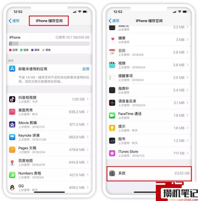 苹果清理空间的方法 苹果清理空间的方法