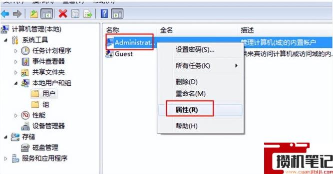 管理员账号被禁用怎么解除 管理员账号被禁用怎么解除