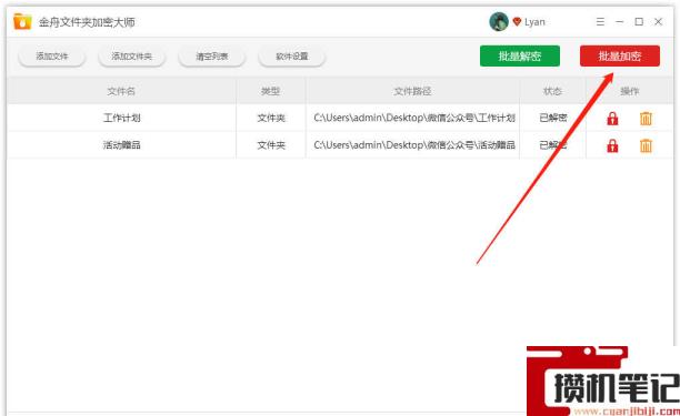 电脑文件加密勾选不了怎么解决 电脑文件加密勾选不了怎么解决