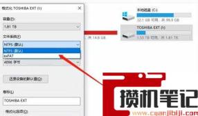 固态硬盘exfat和ntfs哪个好 固态硬盘exfat和ntfs哪个好