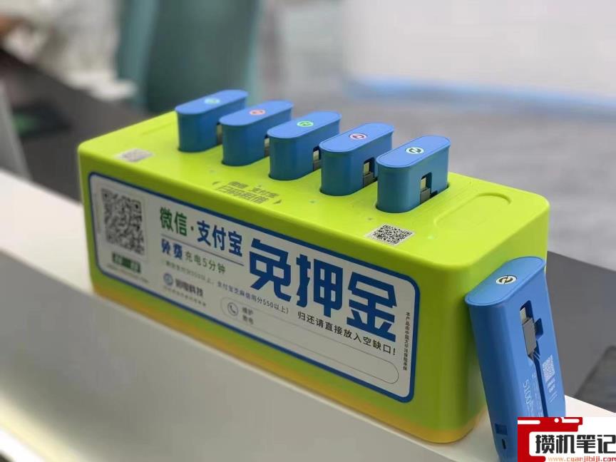 充电宝租赁怎么归还