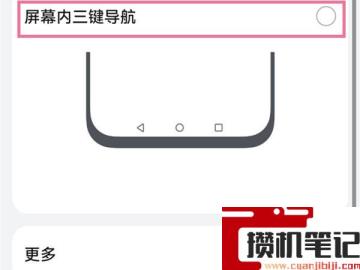 华为怎么设置返回键样式 华为怎么设置返回键样式