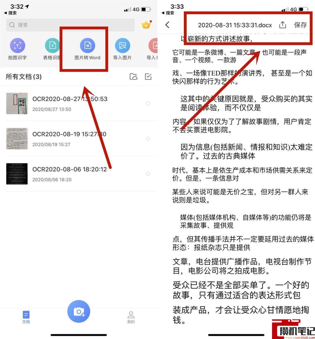 苹果手机截图怎么截一部分 苹果手机截图怎么截一部分