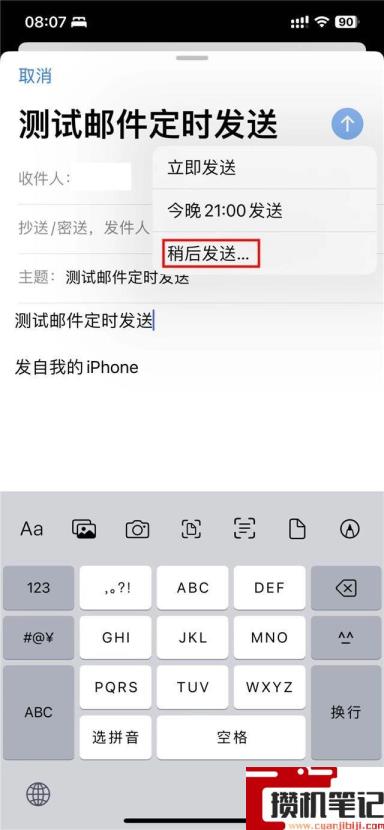 怎么设置邮箱发出时间 怎么设置邮箱发出时间