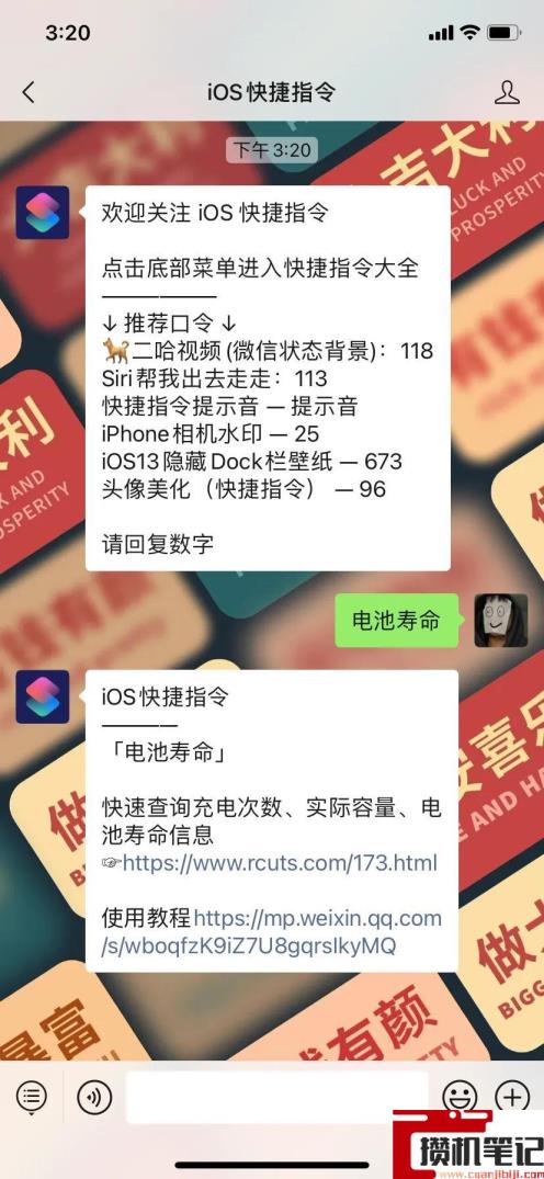 ipad如何查看电池健康度快捷指令 ipad如何查看电池健康度快捷指令