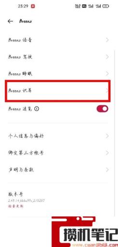 智慧识屏怎么开启 智慧识屏怎么开启