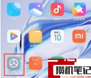红米手机隐藏应用在哪里打开 红米手机隐藏应用在哪里打开