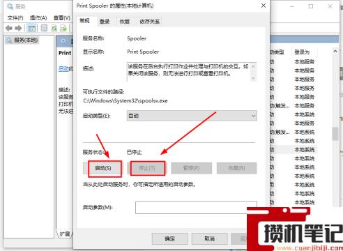 打印机程序服务没有运行怎么解决 打印机程序服务没有运行怎么解决