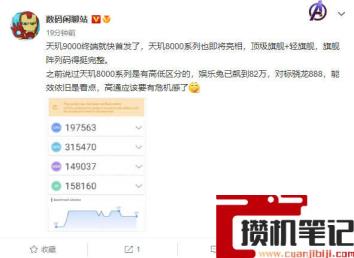 天玑8000跑分多少安兔兔 天玑8000跑分多少安兔兔