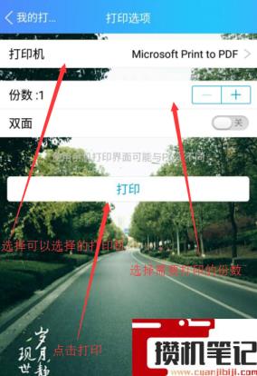 震旦打印机如何连接手机