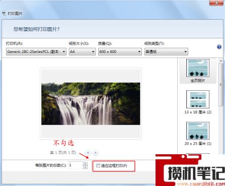 照片打印怎么打印全版 照片打印怎么打印全版