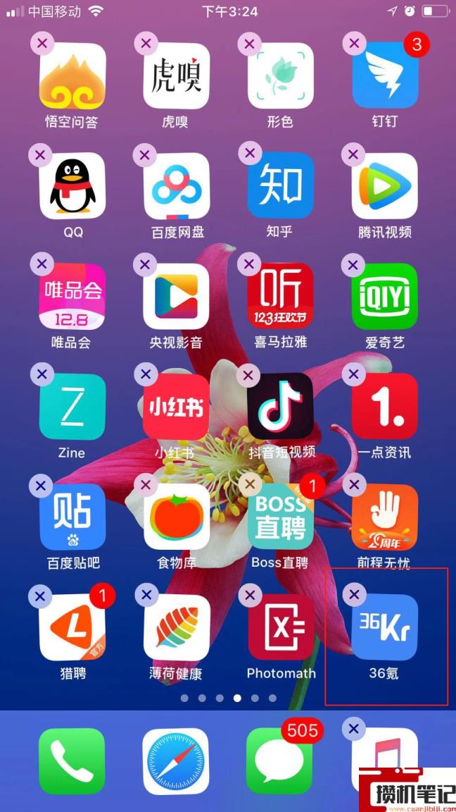 隐藏应用的方法通用 隐藏应用的方法通用