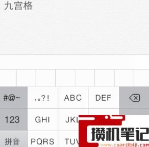 九宫格怎么打字最快最准