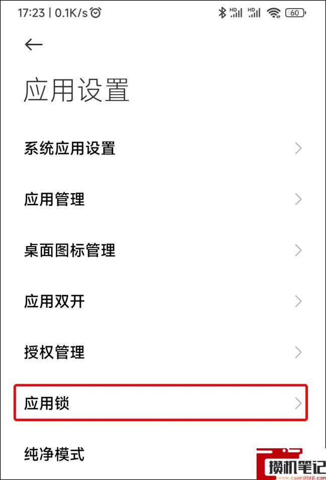 微信加密码锁怎么设置 微信加密码锁怎么设置