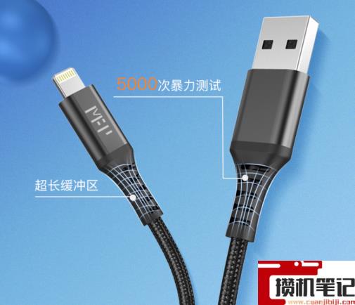 mfi认证的数据线哪个最便宜 mfi认证的数据线哪个最便宜