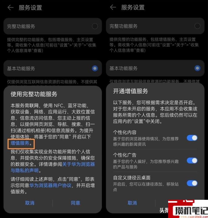 华为手机屏保出现广告如何消除 华为手机屏保出现广告如何消除
