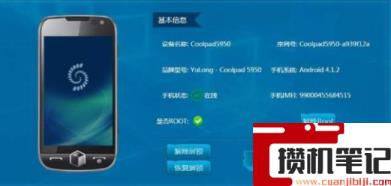 畅玩5x忘记密码怎么解决