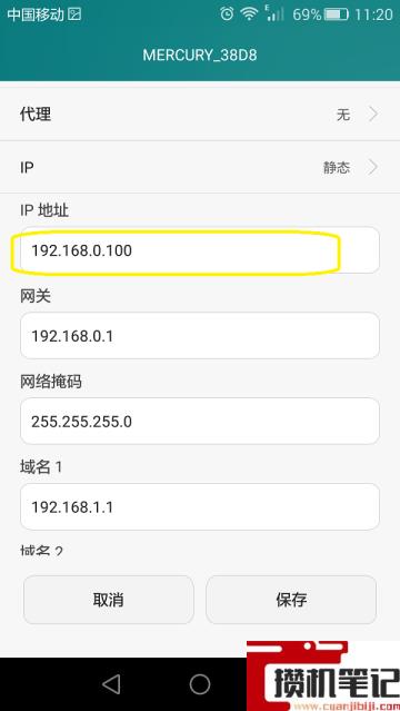 苹果手机如何改ip地址