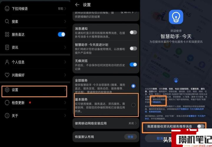 华为手机屏保出现广告如何消除 华为手机屏保出现广告如何消除