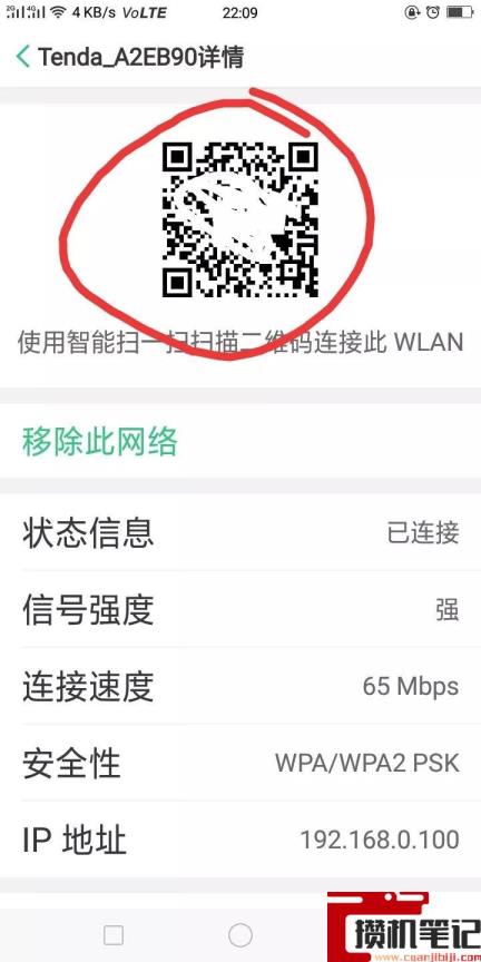 如何用手机查看wifi密码 如何用手机查看wifi密码