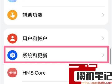华为怎么设置返回键样式 华为怎么设置返回键样式