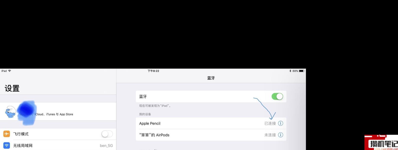 apple pencil一代怎么连接ipad