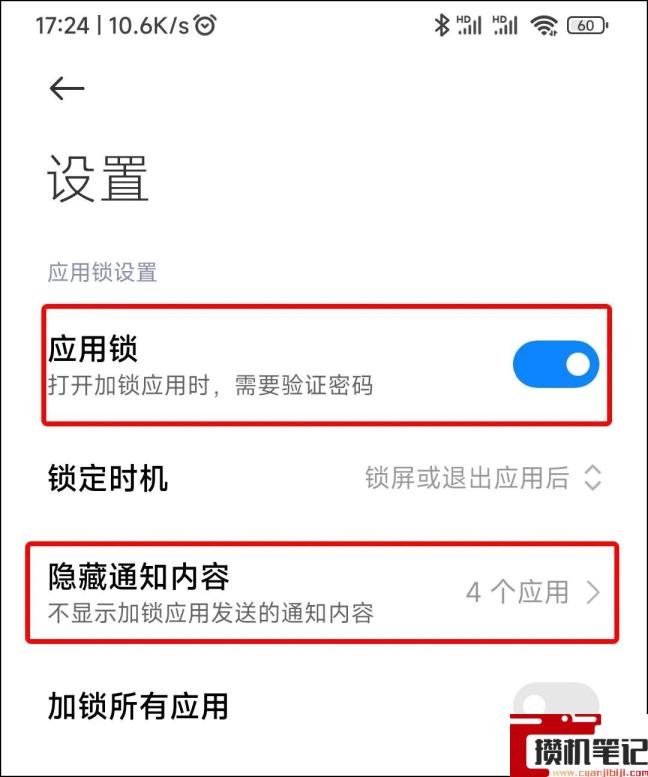 微信加密码锁怎么设置 微信加密码锁怎么设置