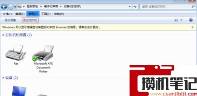 震旦打印机如何连接手机