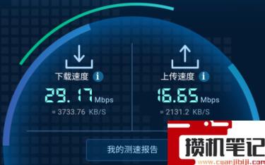 note 7如何把网速提快