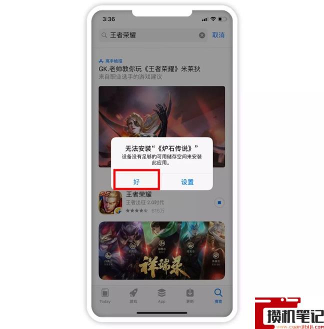 苹果清理空间的方法 苹果清理空间的方法