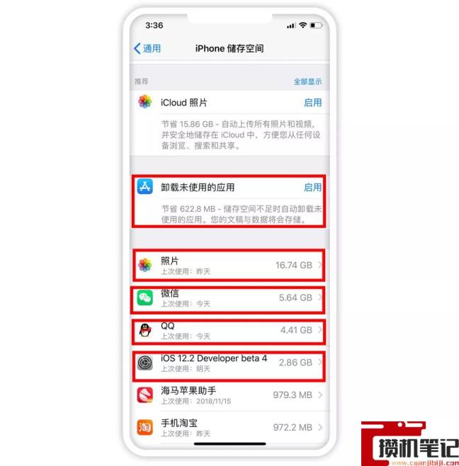苹果清理空间的方法 苹果清理空间的方法