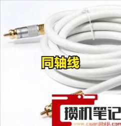 小米音响怎么连接电视 小米音响怎么连接电视