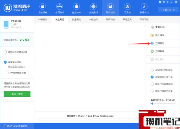 苹果6怎样刷机详细步骤