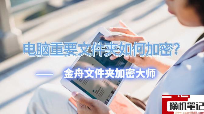 电脑文件加密勾选不了怎么解决 电脑文件加密勾选不了怎么解决