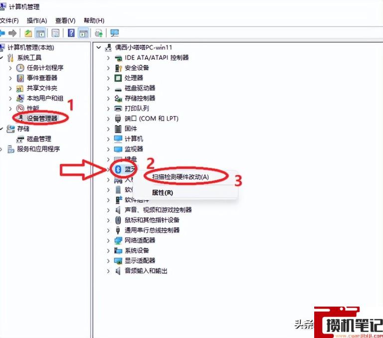 蓝牙耳机搜索不到设备怎么解决 蓝牙耳机搜索不到设备怎么解决