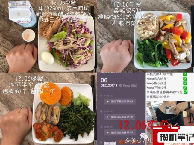 手机自己怎么测体脂