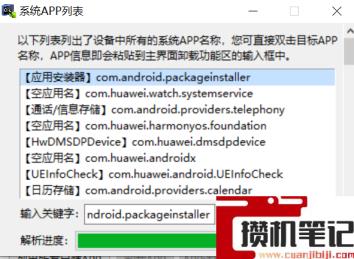 华为watch3怎么下载微信 华为watch3怎么下载微信