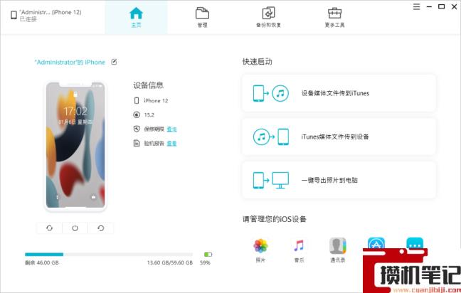 白苹果修复升级后数据怎么恢复 白苹果修复升级后数据怎么恢复