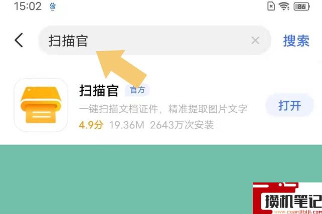 复印件扫描成电子版怎么弄 复印件扫描成电子版怎么弄