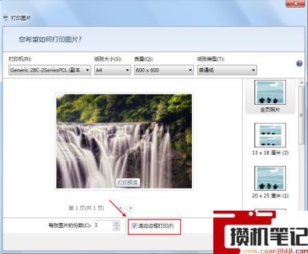 照片打印怎么打印全版 照片打印怎么打印全版