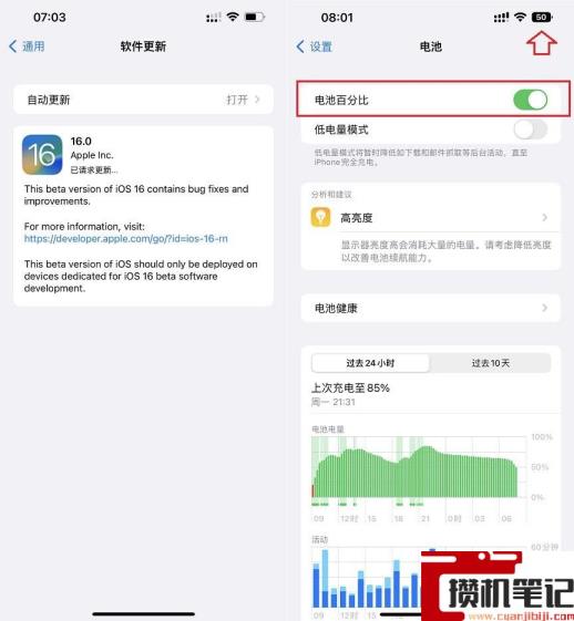 iphone13pro电池百分比怎么设置 iphone13pro电池百分比怎么设置