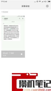 小米手机屏幕录制在哪里找出来 小米手机屏幕录制在哪里找出来