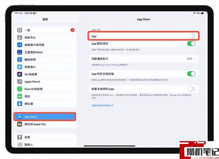 苹果两个手机用一个id怎么取消同步 苹果两个手机用一个id怎么取消同步